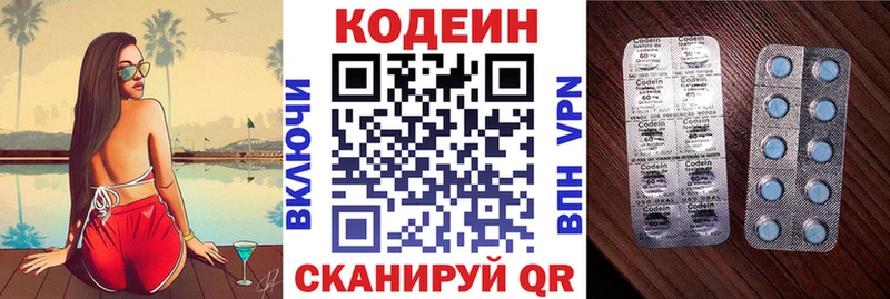 Codein напиток Lean (лин) ссылка на мегу ССЫЛКА Калтан