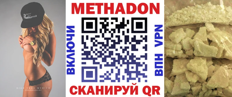 МЕТАДОН methadone продажа наркотиков Калтан